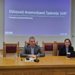 Επιτυχής-εκδήλωση-για-τα-χρηματοδοτικά-εργαλεία-της-ΕΑΤ