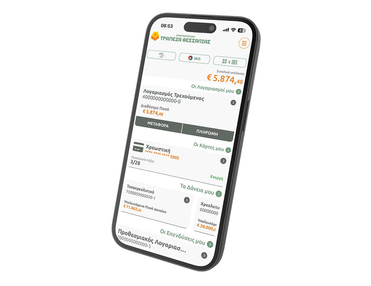 Η-Τράπεζα-Θεσσαλίας-λανσάρει-τη-νέα-εφαρμογή-“thessalybank”