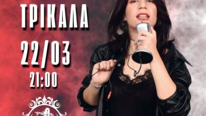 “Μεγαλώνω,-εντάξει;”-μία-stand-up-comedy-παράσταση-στα-Τρίκαλα-από-τη-Λίλια-Τσιγάρα-(ak.a-Λιλάκι)