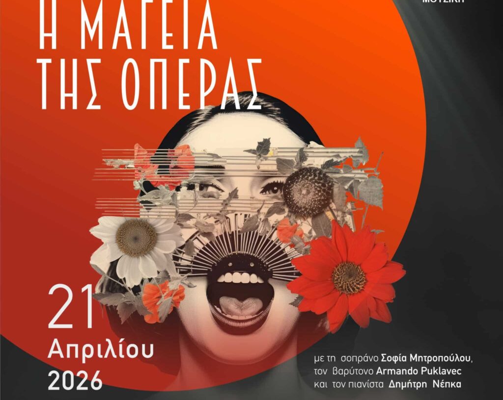 Μουσική-βραδιά-όπερας-στα-Τρίκαλα