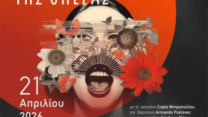 Η-μαγεία-της-Όπερας-στα-Τρίκαλα