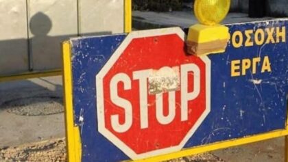 kυκλοφοριακές-ρυθμίσεις-και-διακοπή-κυκλοφορίας-σε-πολλούς-κεντρικούς-δρόμους-των-Τρικάλων-για-εγκατάσταση-οπτικών-ινών