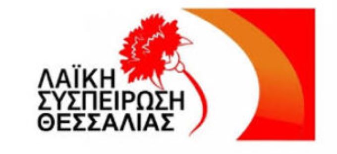 Πρόταση-της-Λαικής-Συσπείρωσης-στο-Περιφερειακό-Συμβούλιο-για-την-δημιουργία-Δημόσιου-Αποτεφρωτήριου-Νεκρών-στην-Θεσσαλία