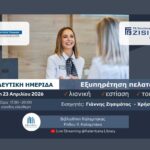 ΣΘΕΒ:-Θωρακίζουν-τις-επιχειρήσεις-κατά-της-έμφυλης-βίας