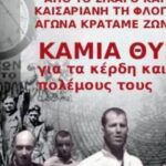 Το-Εργατικό-Κέντρο-Τρικάλων-για-την-1η-Μαΐου