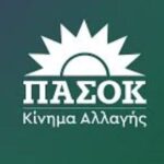 ΠΑΣΟΚ:-Υποθηκεύουν-την-εθνική-ενεργειακή-ασφάλεια-εν-μέσω-παγκόσμιας-κρίσης