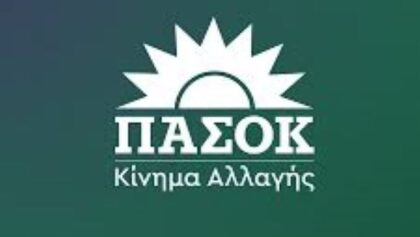ΠΑΣΟΚ:-Υποθηκεύουν-την-εθνική-ενεργειακή-ασφάλεια-εν-μέσω-παγκόσμιας-κρίσης