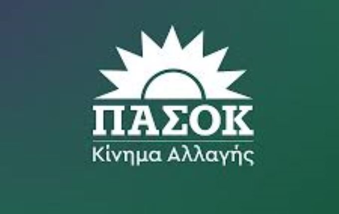 ΠΑΣΟΚ:-Υποθηκεύουν-την-εθνική-ενεργειακή-ασφάλεια-εν-μέσω-παγκόσμιας-κρίσης