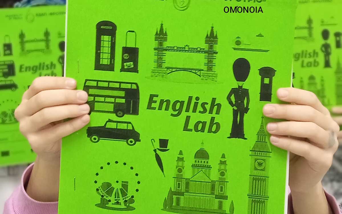 «Ταξίδι»-στην-Αγγλία-από-τα-ΚΔΑΠ-Τρικάλων