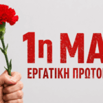 Πρωτομαγιά:-Προβολή-ταινίας-στα-Τρίκαλα