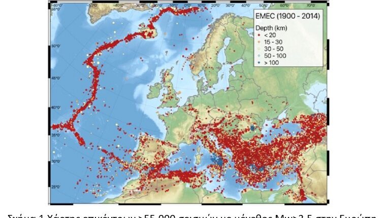 Νέος-σεισμικός-χάρτης-Ελλάδας:-Πέντε-ζώνες-αντί-για-3-–-Τι-αλλάζει-στην-αντισεισμική-προστασία