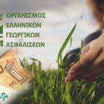 Αποζημιώσεις-18,3-εκατ-ευρώ-σε-8.480-δικαιούχους