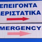 Χαμός-από-καυγά-Ρομά-στον-Πύργο-Τρικάλων-–-Τρία-άτομα-στο-Νοσοκομείο