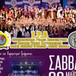 3η-Συνάντηση-Χορευτικών-Τμημάτων-ipa.-στα-Τρίκαλα