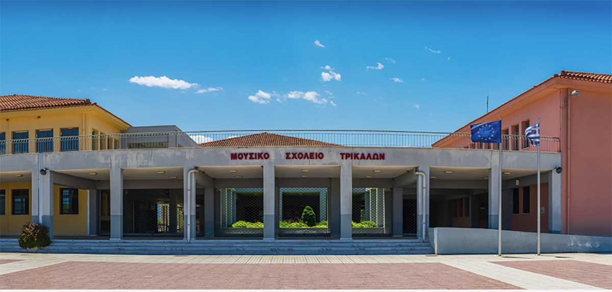 Μουσικό-Σχολείο-Τρικάλων:-Αιτήσεις-για-εισαγωγικές-εξετάσεις