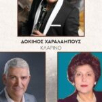 Ηπειρώτικο-Γλέντι-με-τον-Δόκιμο-Χαραλάμπους,-την-Παγώνα-Αθανασίου-και-τον-Γιάννη-Παππά-στην-Ανδρομέδα!!