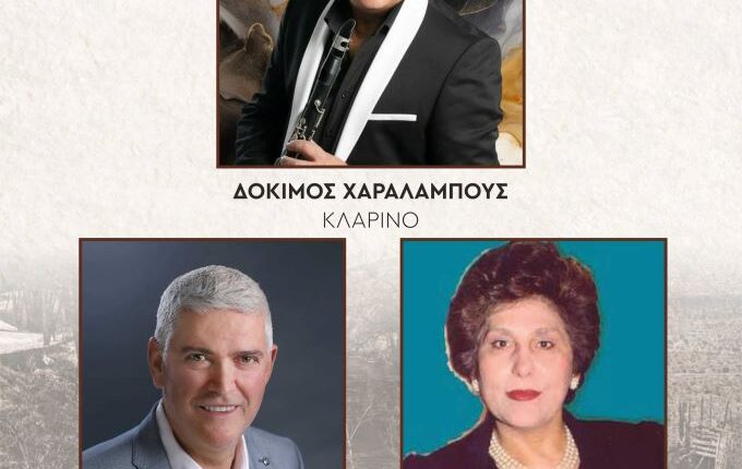 Ηπειρώτικο-Γλέντι-με-τον-Δόκιμο-Χαραλάμπους,-την-Παγώνα-Αθανασίου-και-τον-Γιάννη-Παππά-στην-Ανδρομέδα!!