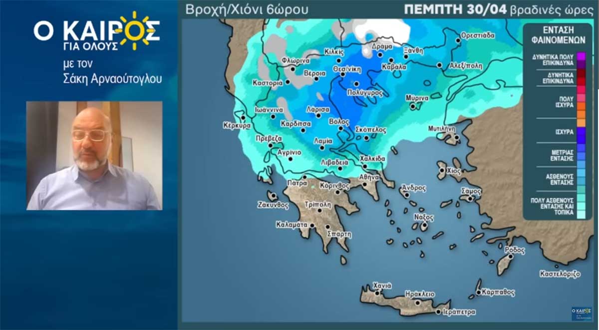 Αρναούτογλου:-Φθινοπωρινή-Πρωτομαγιά,-μετά-έρχονται-30άρια