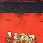 Ιστορικό-μυθιστόρημα-παρουσιάζεται-στο-Μουσείο-Τσιτσάνη