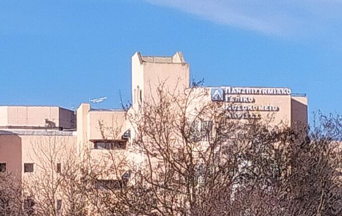 21χρονος-τρικαλινός-μεταφέρθηκε-εσπευσμένα-στο-Πανεπιστημιακό-Νοσοκομείο-Λάρισας