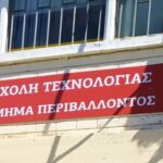 Πρόγραμμα-Μεταπτυχιακών-Σπουδών-από-το-Τμήμα-Περιβάλλοντος-της-Σχολής-Τεχνολογίας-του-Πανεπιστημίου-Θεσσαλίας