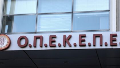 13-συλλήψεις-σε-Κοζάνη-και-Αγρίνιο-για-παράνομες-επιδοτήσεις
