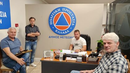 Αντιπυρική-περίοδος:-Σύσκεψη-στον-Δήμο-Μετεώρων