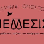 Μεγάλη-Νίκη-και-η Αρχή-του-Τέλους-για-τη-Γούνα
