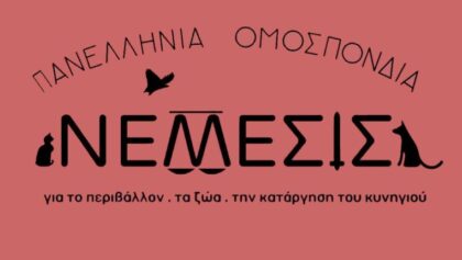 Μεγάλη-Νίκη-και-η Αρχή-του-Τέλους-για-τη-Γούνα