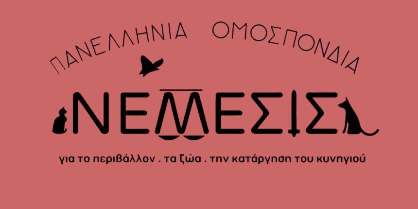 Μεγάλη-Νίκη-και-η Αρχή-του-Τέλους-για-τη-Γούνα