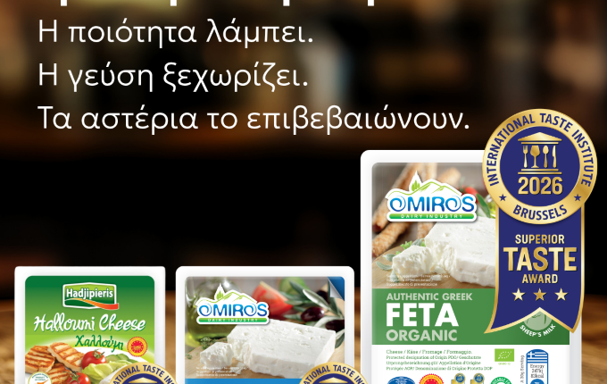 Τρεις-διεθνείς-διακρίσεις-superior-taste-award-2026-για-τα-προϊόντα-της-ΟΜΗΡΟΣ