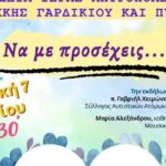 «Να-με-προσέχεις…»-Μουσικοχορευτική-εκδήλωση-της-Μητρόπολης-Τρίκκης-Γαρδικίου-και-Πύλης