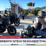 Με-συλλήψεις-άρχισε-το-τριήμερο-χιλιάδων-μοτοσικλετιστών-της-Λέσχης-hells-angels-στην-Ηγουμενίτσα