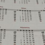 Το-εορτολόγιο-της-εβδομάδας-(8-εως-14-Ιουνίου)
