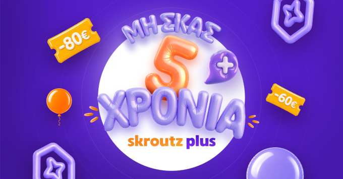 5-χρόνια-skroutz-plus:-260-χιλ.-συνδρομητές-και-21%-ετήσια-αύξηση-μελών