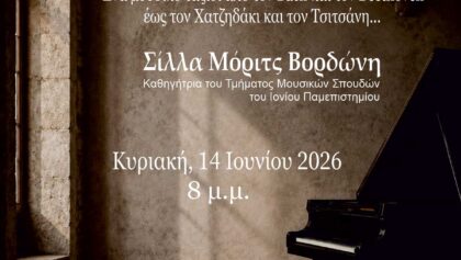 Τρίκαλα:-Ρεσιτάλ-πιάνου-με-τη-Σίλλα-Μόριτς-Βορδώνη