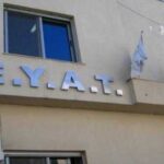 27-προσλήψεις-στην-ΔΕΥΑ-Τρικάλων-Δείτε-τις-ειδικότητες