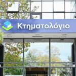 Κτηματολόγιο:-Πέρασε-πλήρως-στο-g-cloud