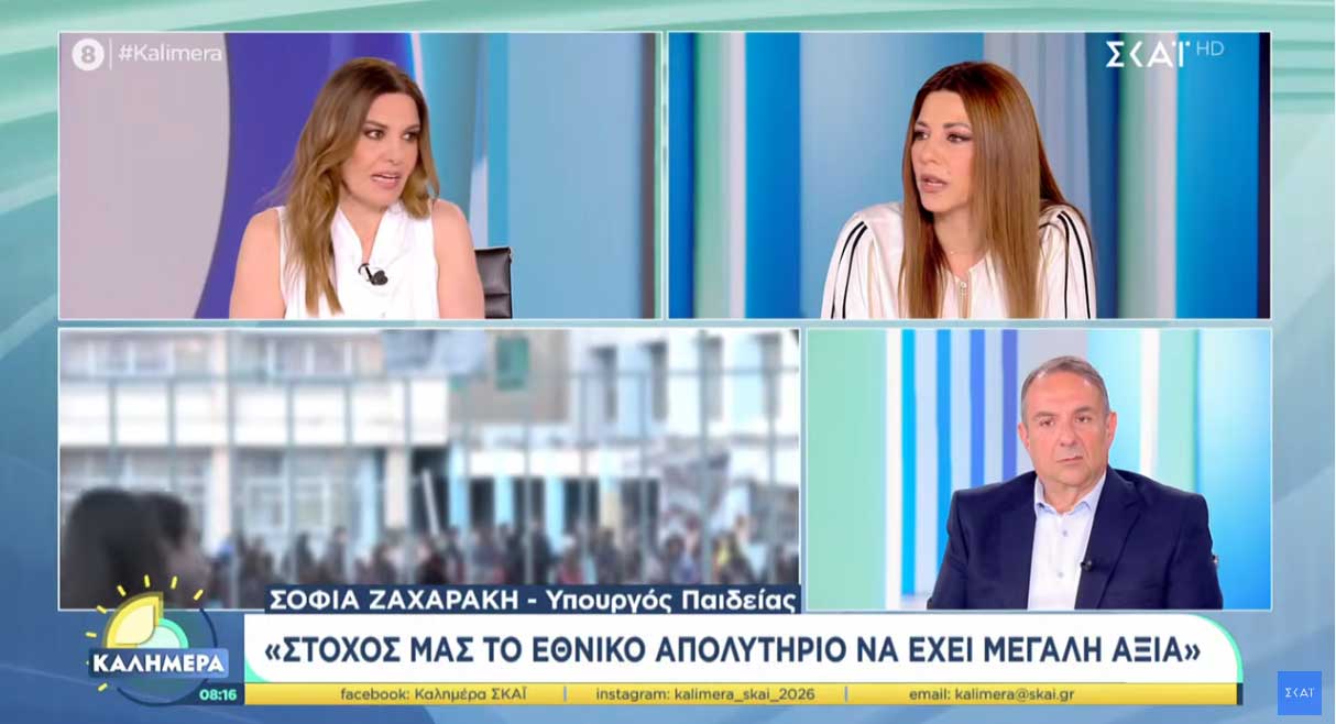 Πανελλαδικές-2026:-Το-χρονοδιάγραμμα-για-βαθμούς-και-βάσεις