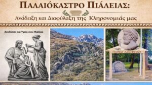 Ασκληπιεία-Πιαλείας-2026