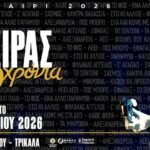 Το-μεγαλύτερο-μουσικό-γεγονός-του-καλοκαιριού-Ο-Γιάννης-Κότσιρας-γιορτάζει-τα-30-χρόνια-πορείας-του-στη-μουσική-και-στα-Τρίκαλα-Χορηγός-επικοινωνίας-το-trikaladay-που-καλεί-τους-τρικαλινούς/νες-στο-Μύλο-Ματσόπουλου