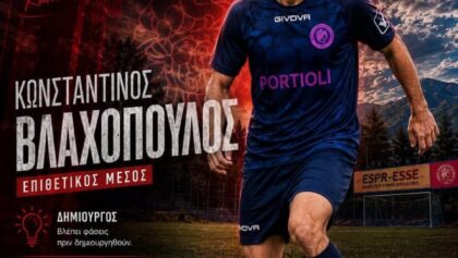 Στο-Δενδροχώρι-ο-Βλαχόπουλος