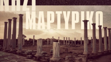 “Νησί-Μαρτυρικό”-–-Ένα-τραγούδι-για-την-επέτειο-της-τουρκικής-εισβολής-στη-Κύπρο