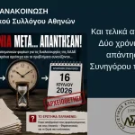 Ο-Συνήγορος-απάντησε-στους-λογιστές-δύο-χρόνια-μετά-–-Πού-μένει-η-«εμπιστοσύνη»;