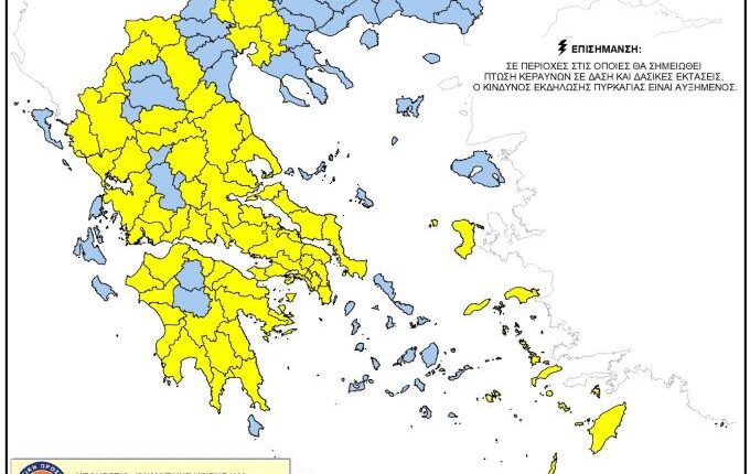 Ανακοίνωση-Αυτοτελούς-Τμήματος-Πολιτικής-Προστασίας-Δήμου-Μετεώρων-Ενημέρωση-πολιτών-για-τον-καύσωνα-και-τα-μέτρα-προστασίας-–-Αυξημένη-ετοιμότητα-λόγω-υψηλών-θερμοκρασιών-και-κινδύνου-πυρκαγιάς
