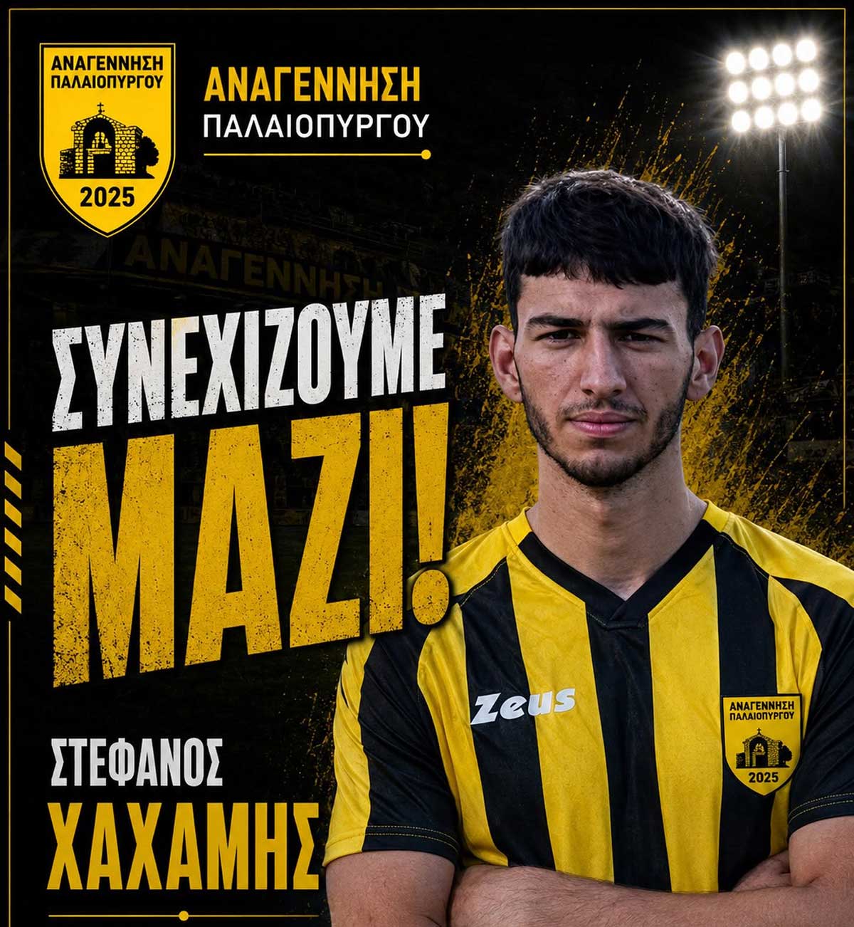 Με-Χαχάμη-συνεχίζει-ο-Παλαιόπυργος