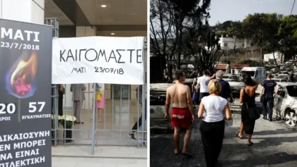 Μάτι:-Στον-Άρειο-Πάγο-οι-συγγενείς-θυμάτων-και-εγκαυματιών-για-τον-ομαδικό-τάφο-στη-Νέα-Μάκρη-–-“Πρέπει-να-φωτιστεί-και-αυτή-η-πτυχή-της-τραγωδίας”