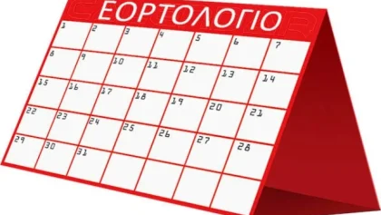 Το-εορτολόγιο-της-εβδομάδας-(27/7-έως-2/8)
