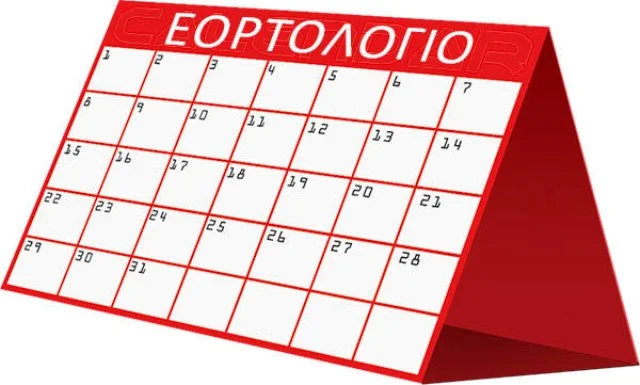 Το-εορτολόγιο-της-εβδομάδας-(27/7-έως-2/8)