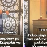Γέλιο-μέχρι-δακρύων-με-τον-“Άδωνι”-Μάρκο-Σεφερλή-να-μαλώνει-με-τη…-Ζωή-Κωνσταντοπούλου-(Βίντεο)